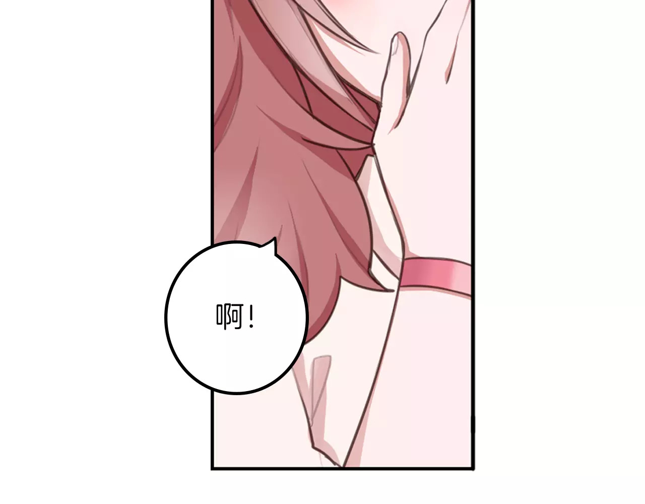 将军请出道 第3话 又见宫良？！ 第28页