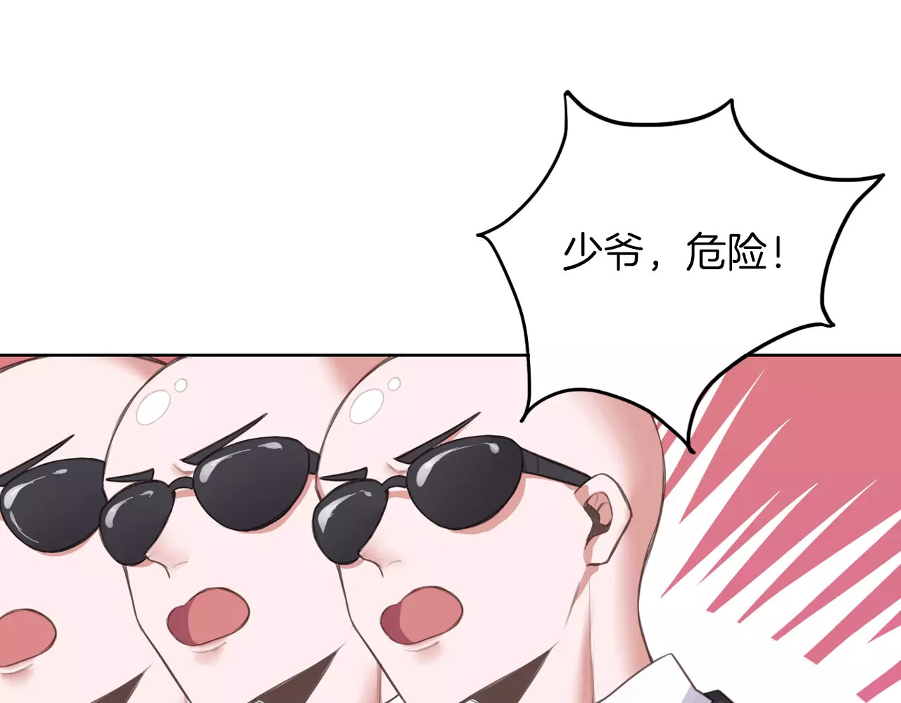 将军请出道 第3话 又见宫良？！ 第29页