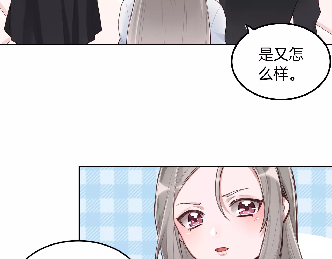 将军请出道 第3话 又见宫良？！ 第36页