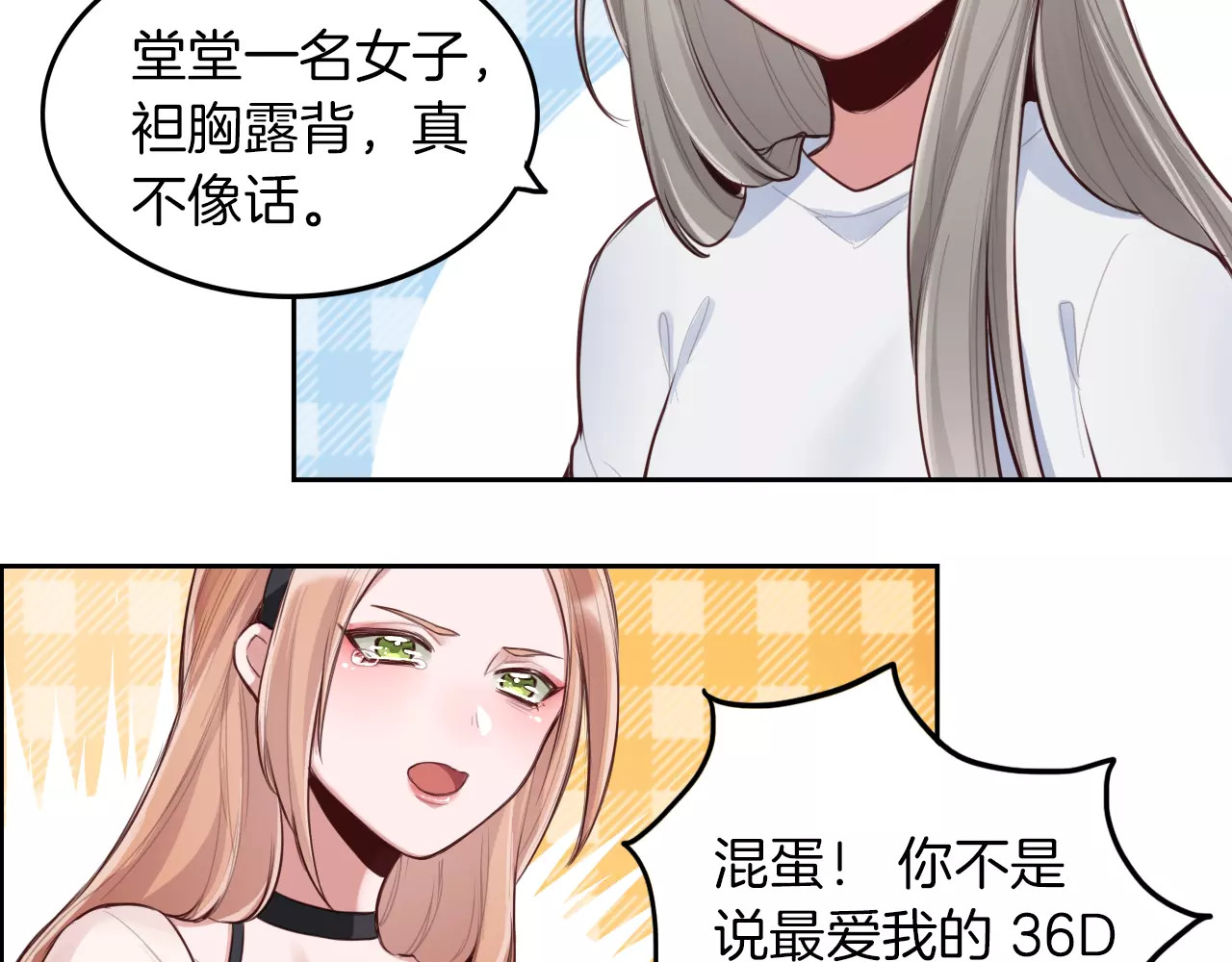 将军请出道 第3话 又见宫良？！ 第37页