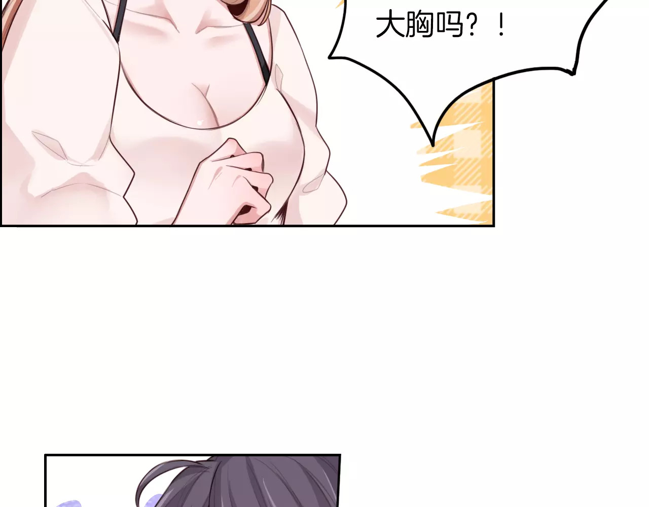 将军请出道 第3话 又见宫良？！ 第38页