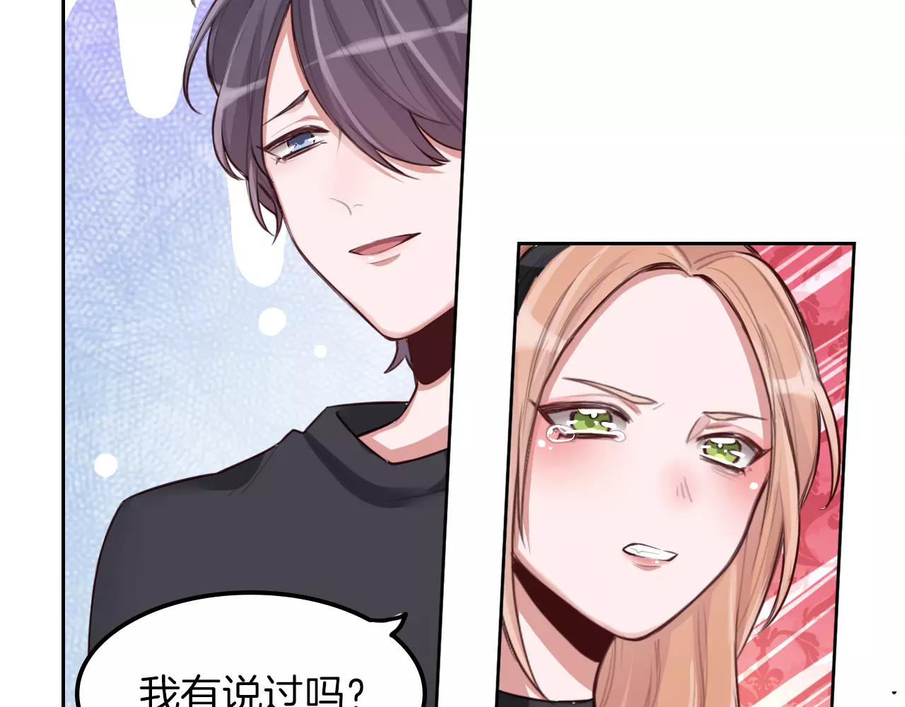 将军请出道 第3话 又见宫良？！ 第39页