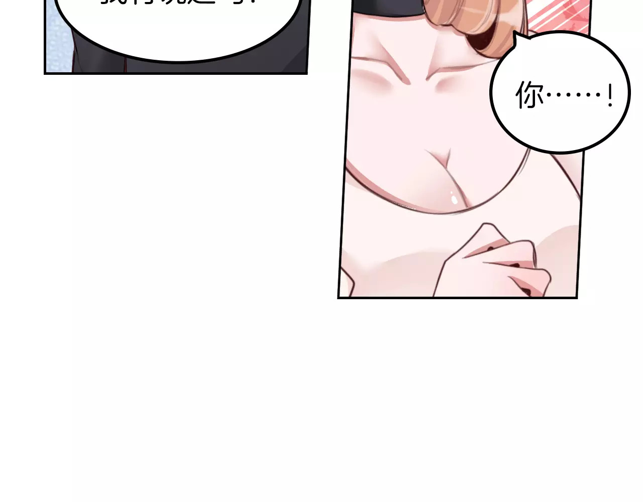 将军请出道 第3话 又见宫良？！ 第40页