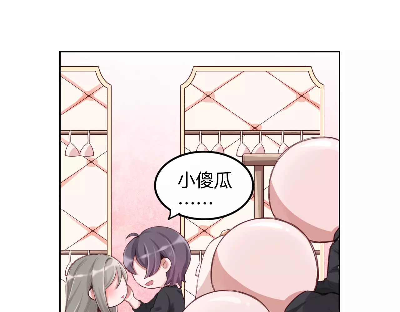将军请出道 第3话 又见宫良？！ 第5页