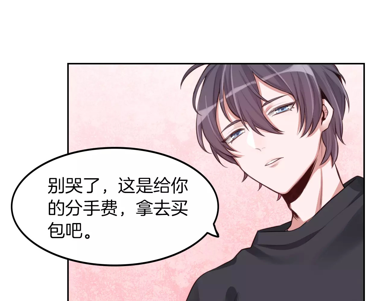 将军请出道 第3话 又见宫良？！ 第43页