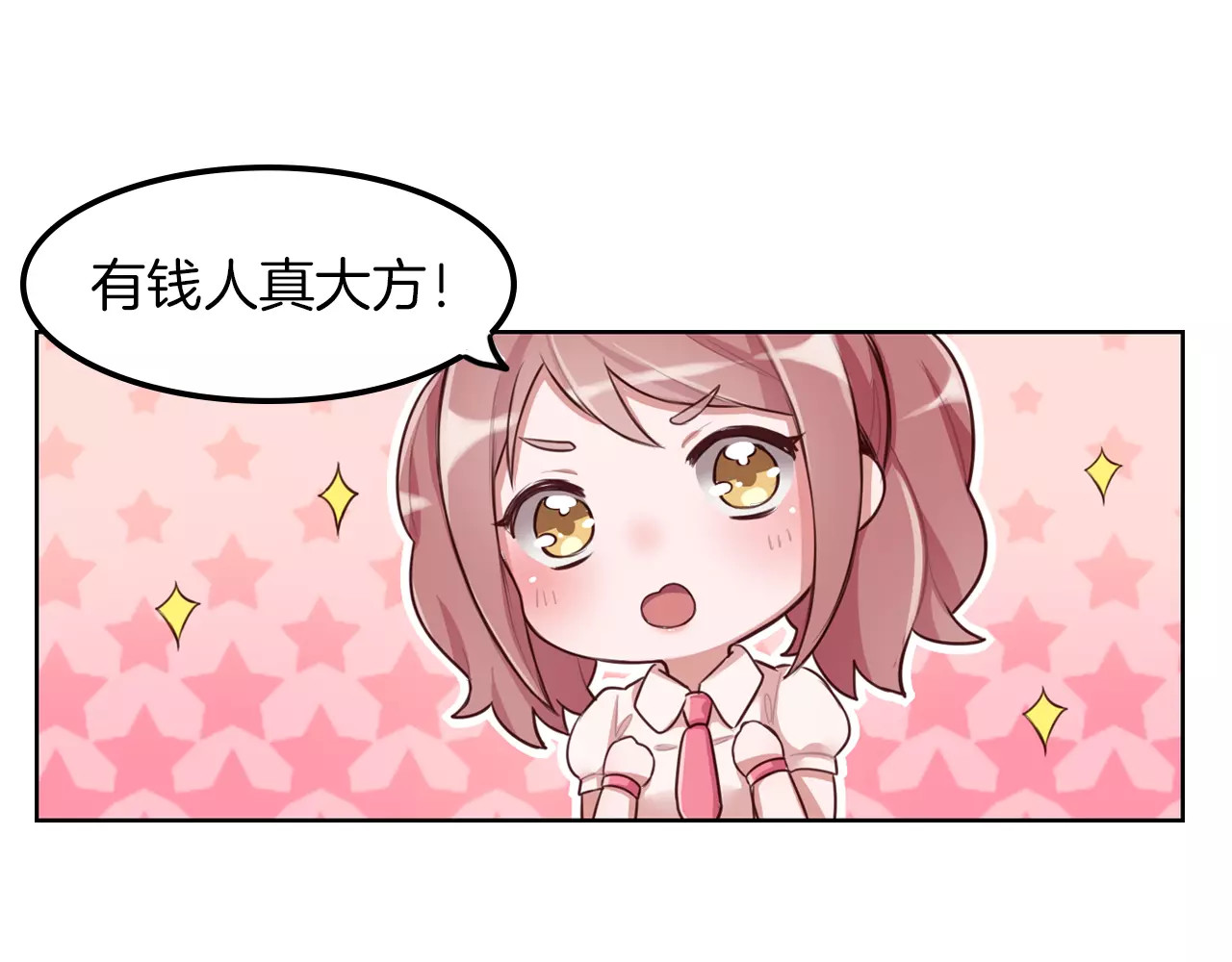 将军请出道 第3话 又见宫良？！ 第46页