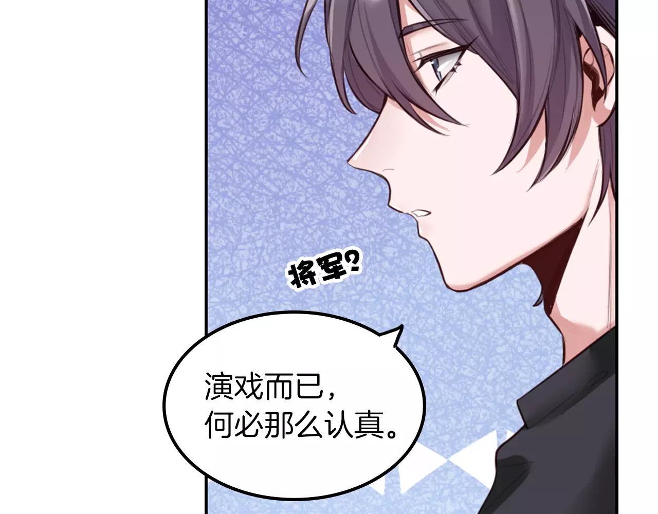 将军请出道 第3话 又见宫良？！ 第49页