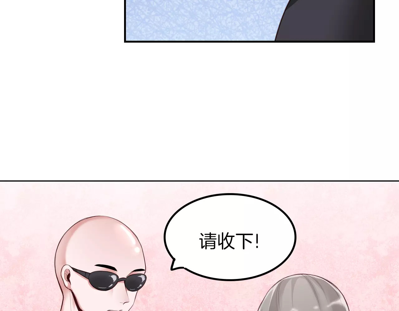 将军请出道 第3话 又见宫良？！ 第50页