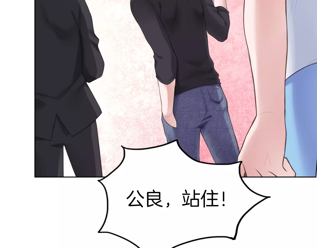 将军请出道 第3话 又见宫良？！ 第57页