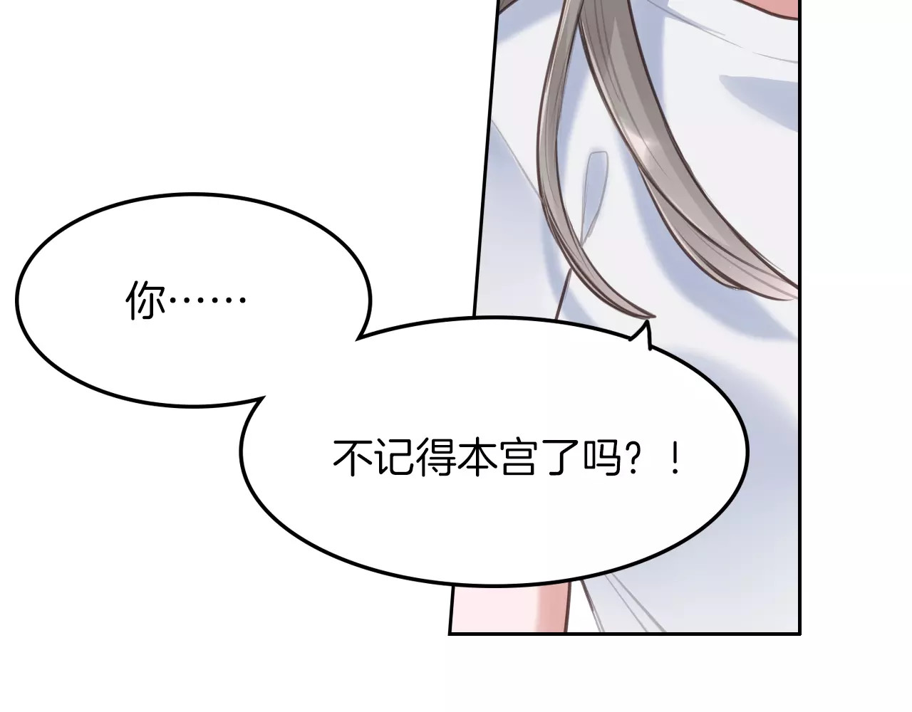将军请出道 第3话 又见宫良？！ 第59页