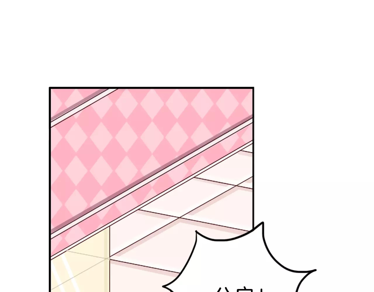 将军请出道 第3话 又见宫良？！ 第60页