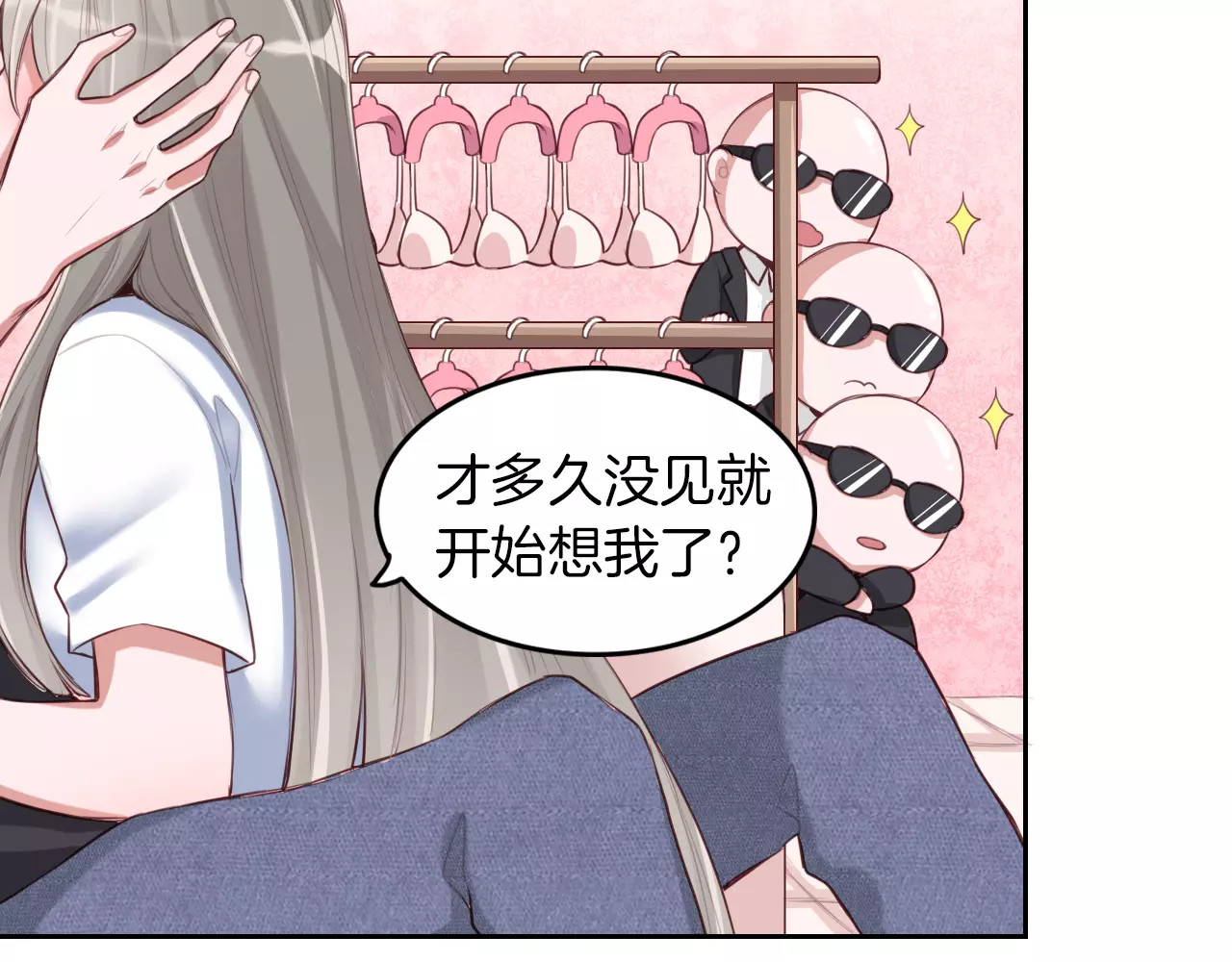 将军请出道 第3话 又见宫良？！ 第7页