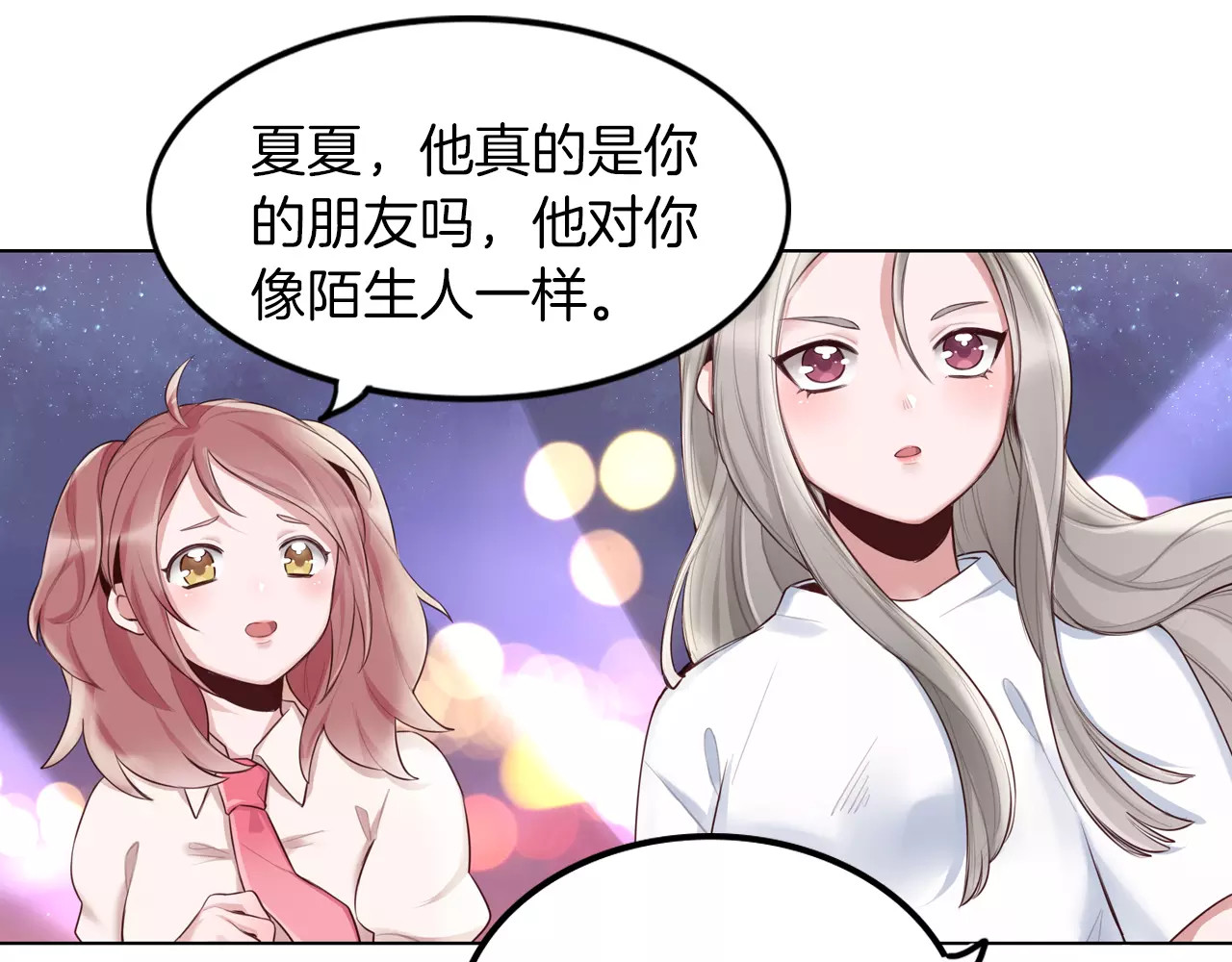 将军请出道 第3话 又见宫良？！ 第64页