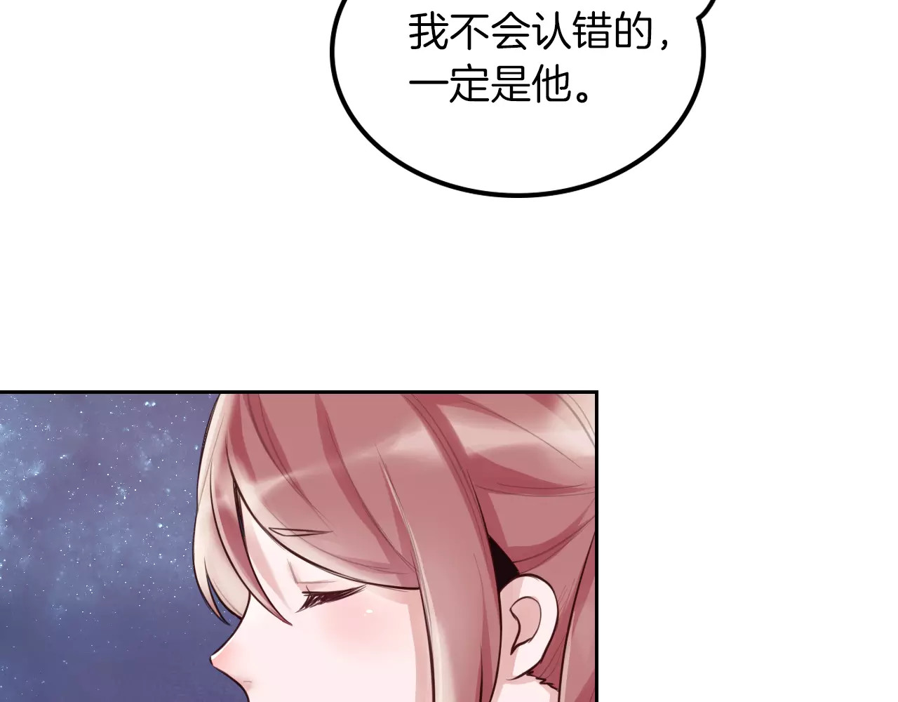 将军请出道 第3话 又见宫良？！ 第65页
