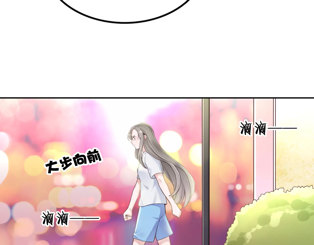 将军请出道 第3话 又见宫良？！ 第76页