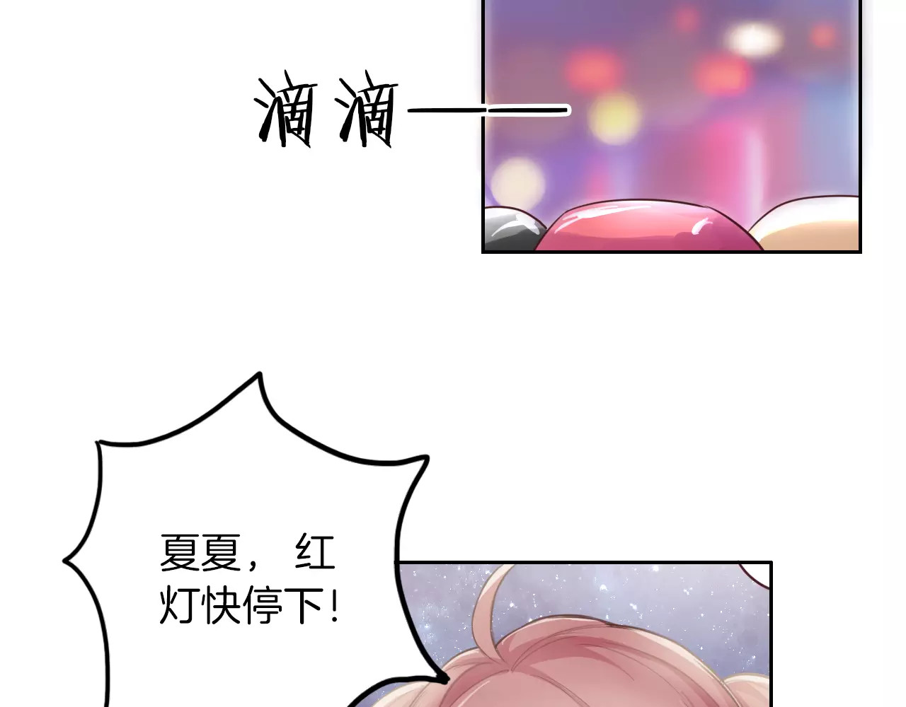 将军请出道 第3话 又见宫良？！ 第79页