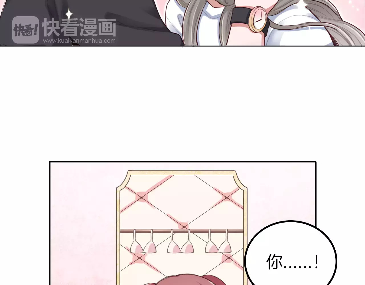 将军请出道 第3话 又见宫良？！ 第9页