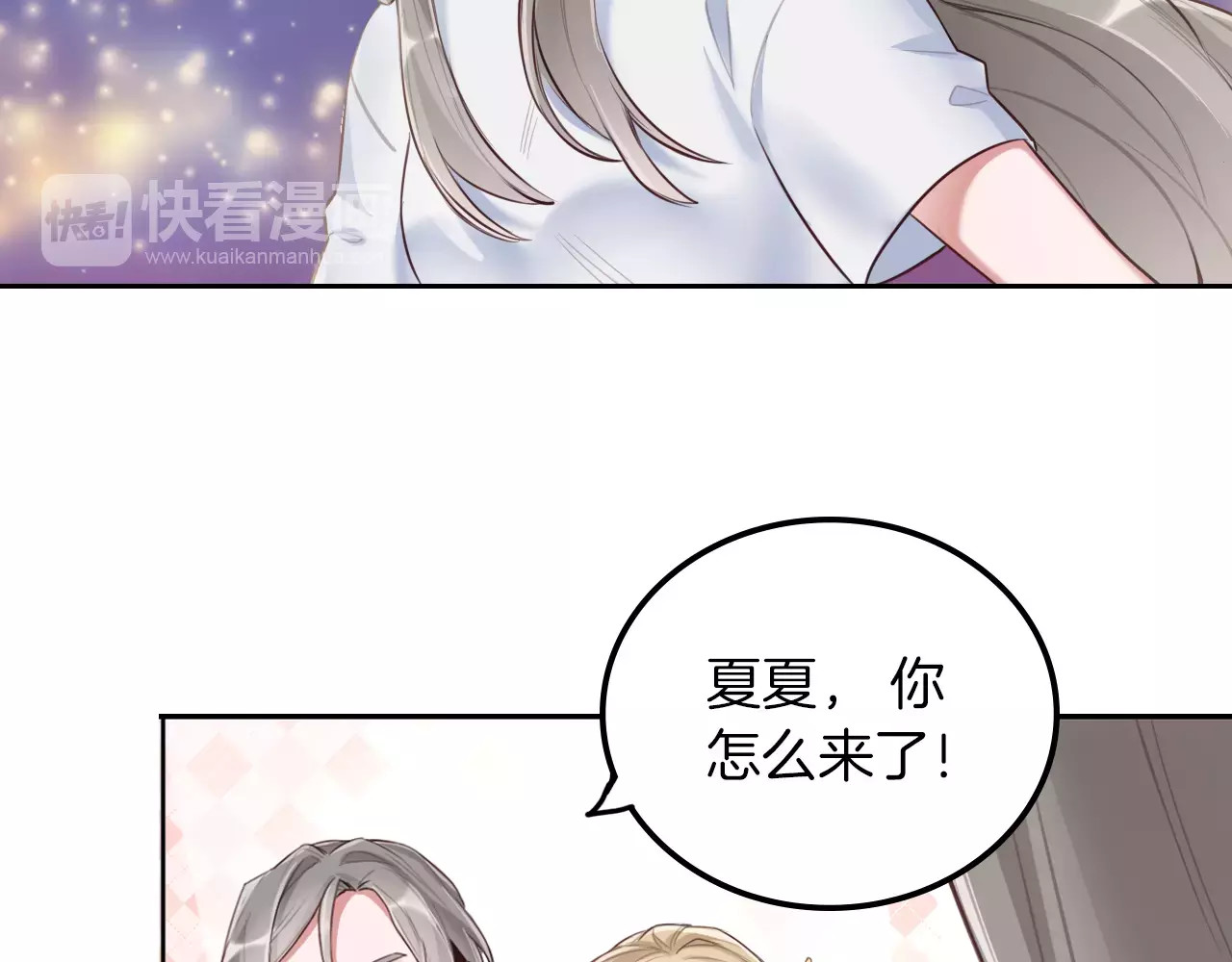 将军请出道 第3话 又见宫良？！ 第82页