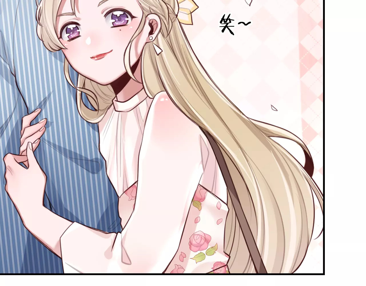 将军请出道 第3话 又见宫良？！ 第86页