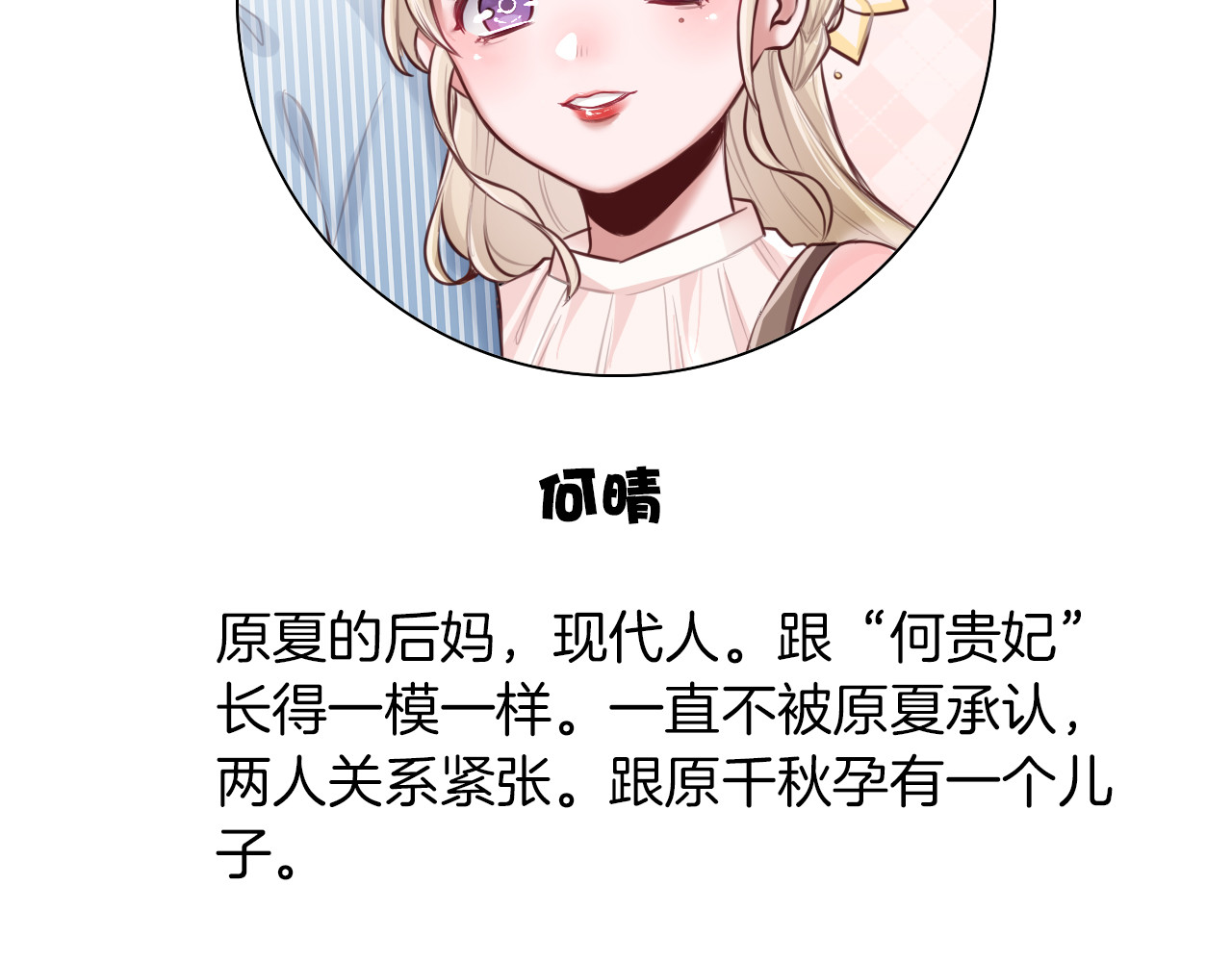 将军请出道 第3话 又见宫良？！ 第92页