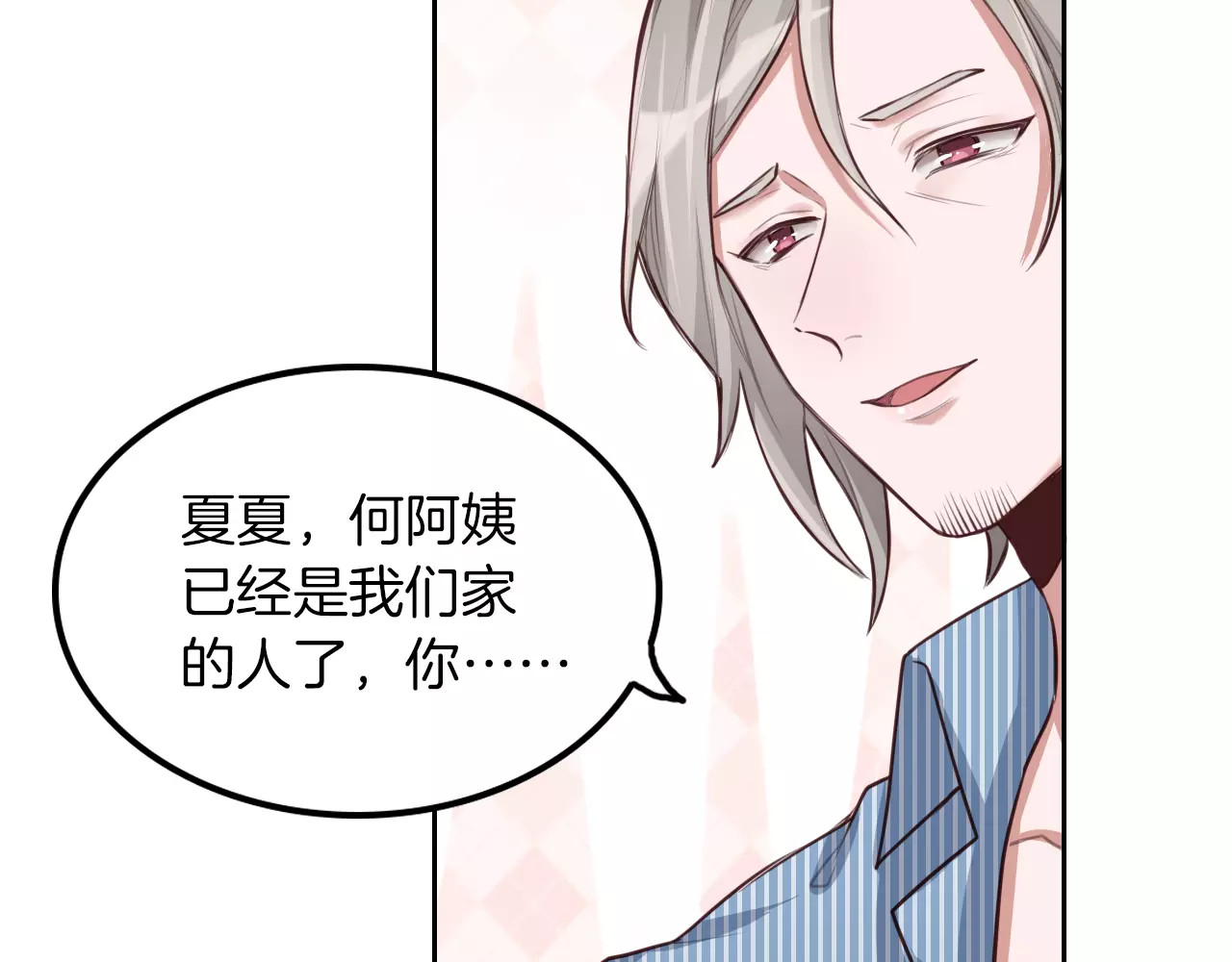 将军请出道 第4话 上学 第14页