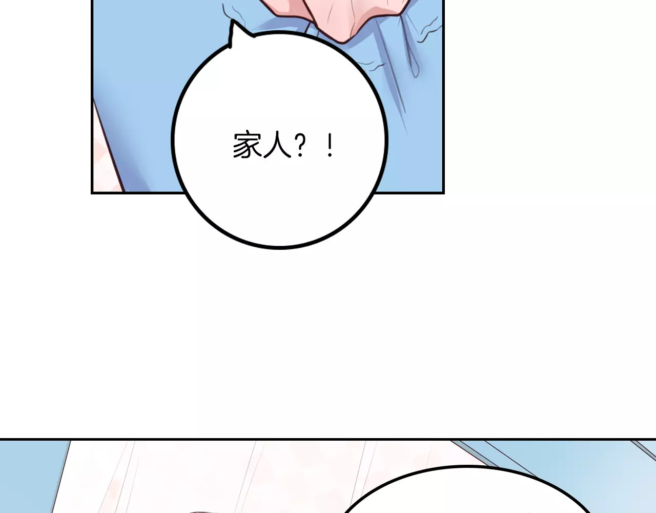 将军请出道 第4话 上学 第16页