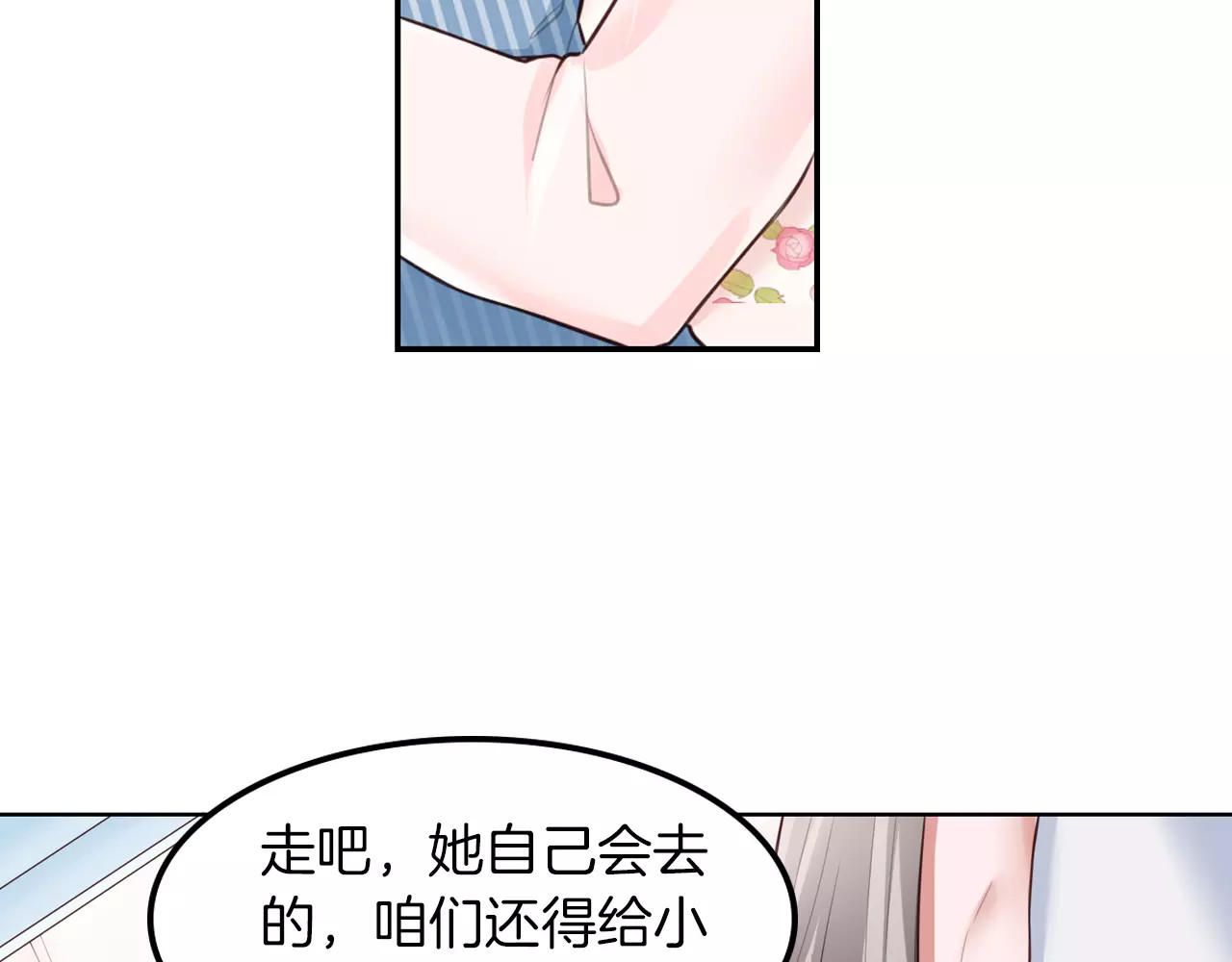 将军请出道 第4话 上学 第21页