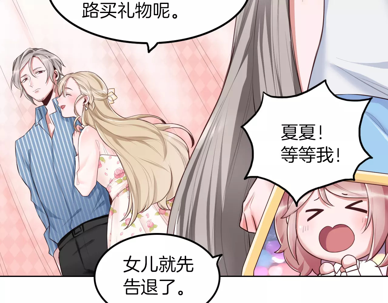 将军请出道 第4话 上学 第22页