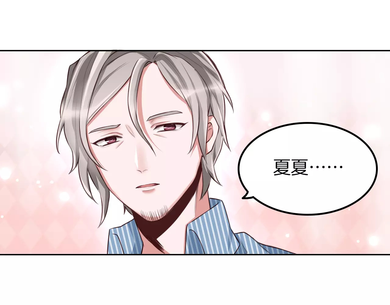 将军请出道 第4话 上学 第24页