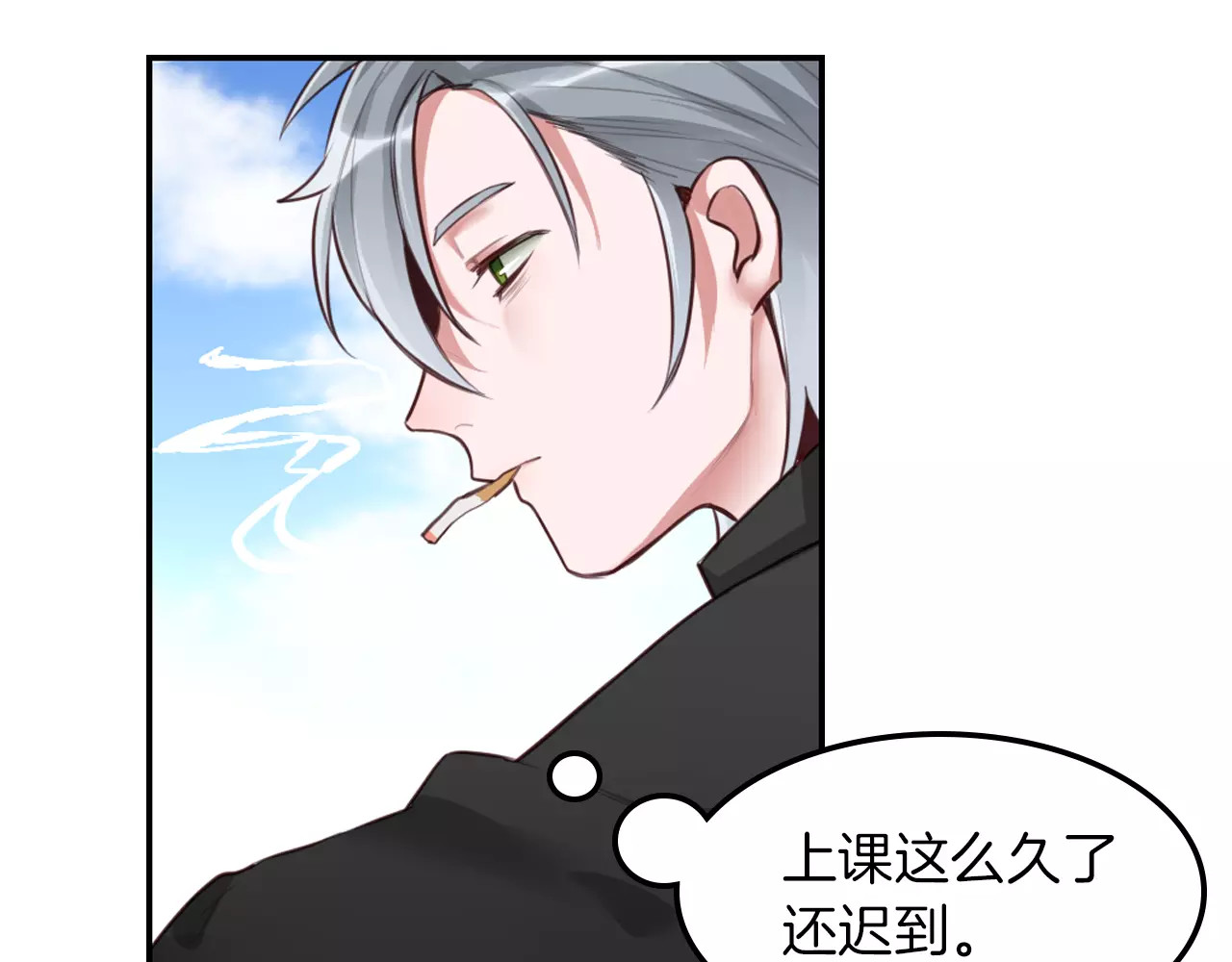 将军请出道 第4话 上学 第27页