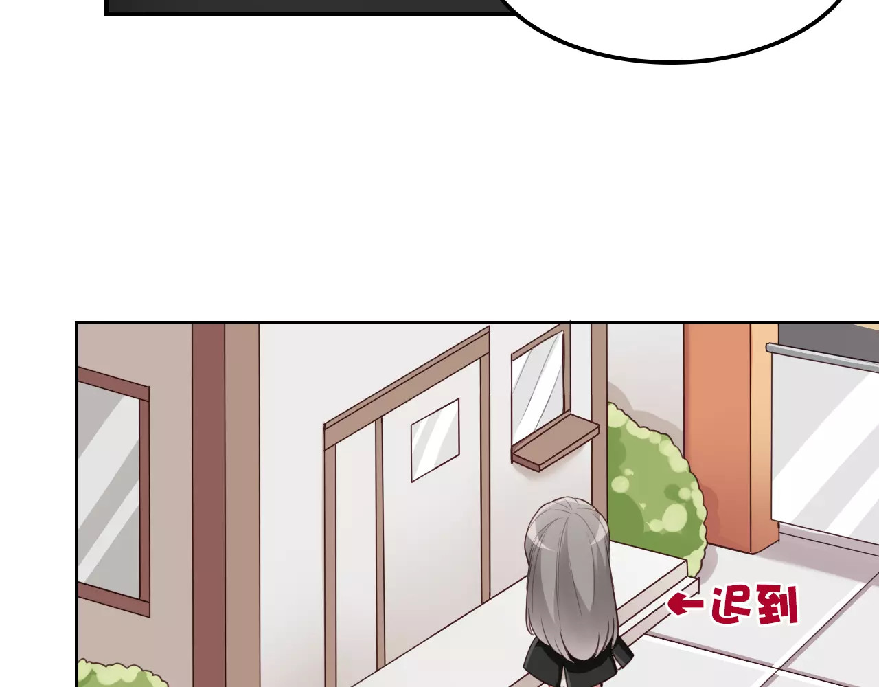 将军请出道 第4话 上学 第28页