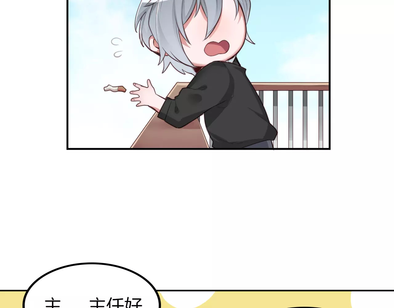 将军请出道 第4话 上学 第34页