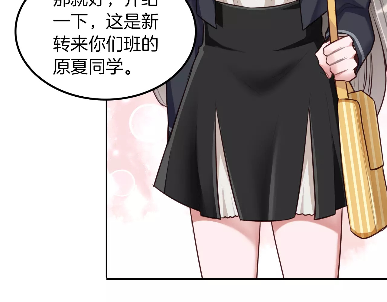 将军请出道 第4话 上学 第40页