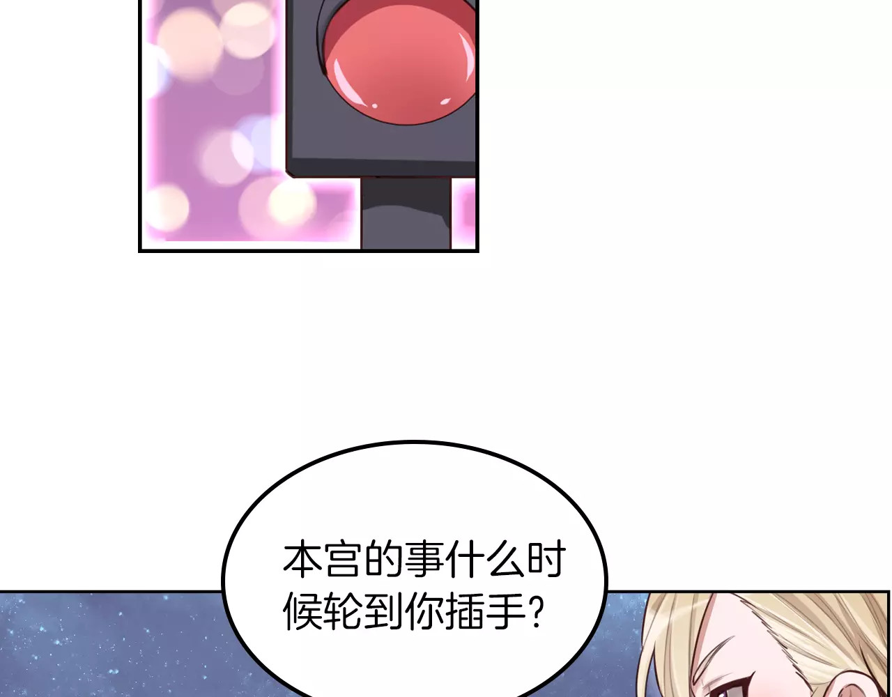 将军请出道 第4话 上学 第5页
