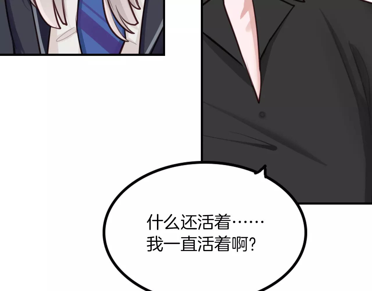 将军请出道 第4话 上学 第46页