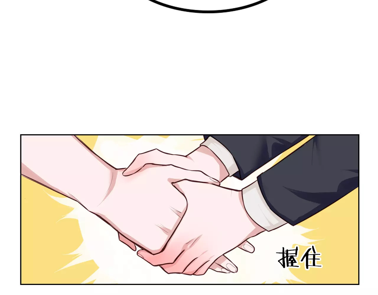 将军请出道 第4话 上学 第47页