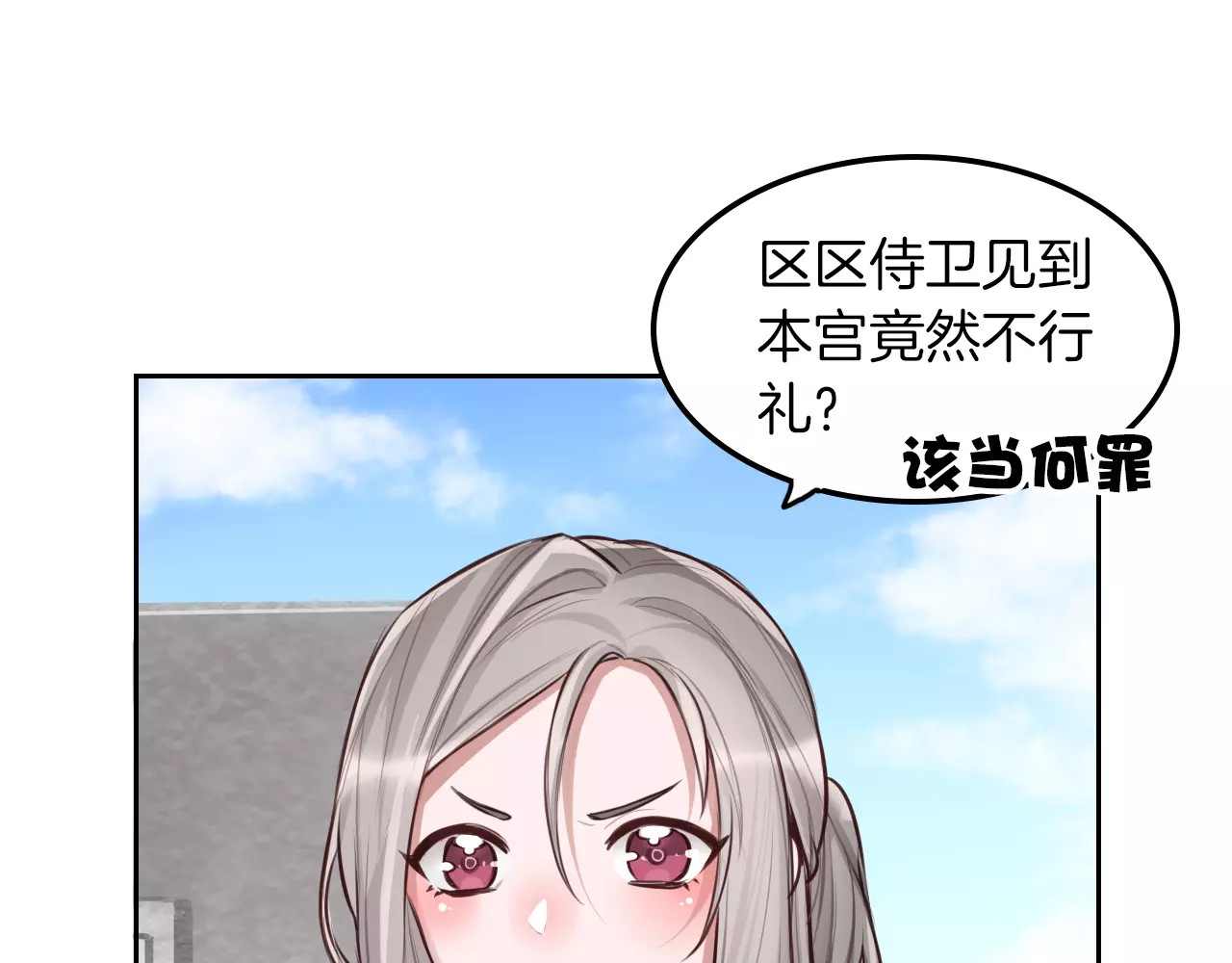 将军请出道 第4话 上学 第53页