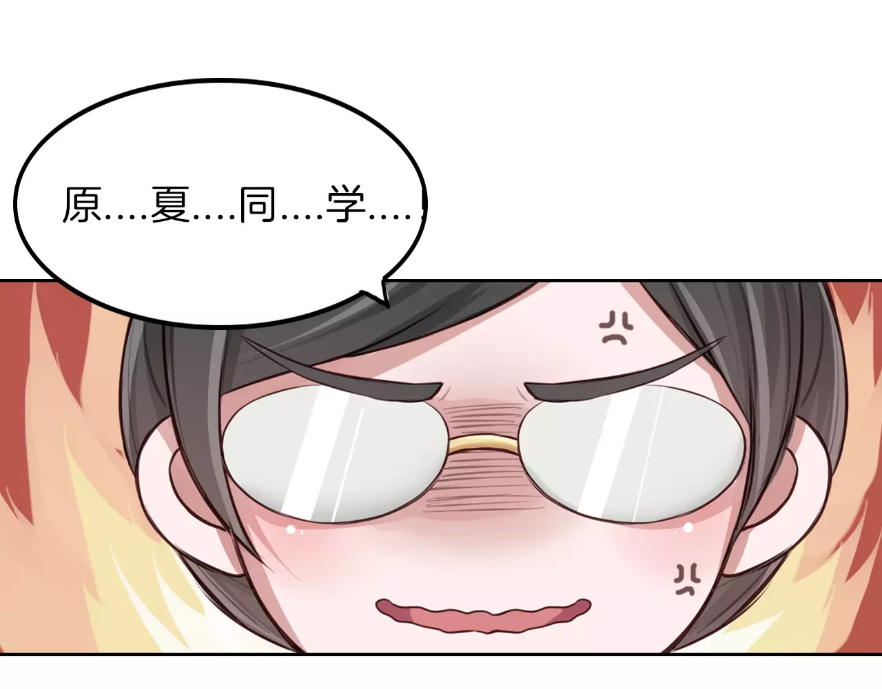 将军请出道 第4话 上学 第55页