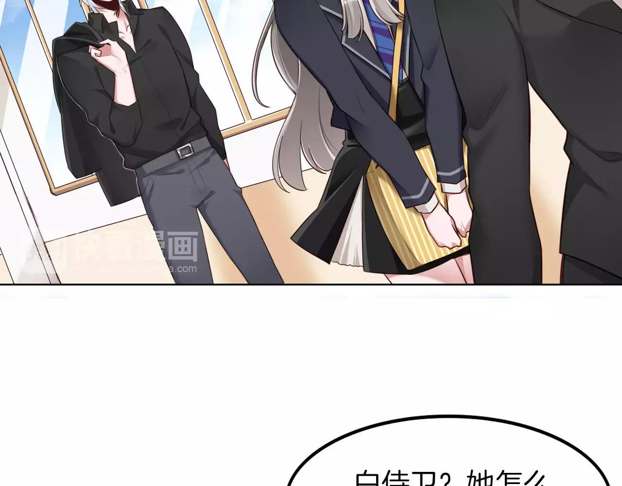 将军请出道 第4话 上学 第60页