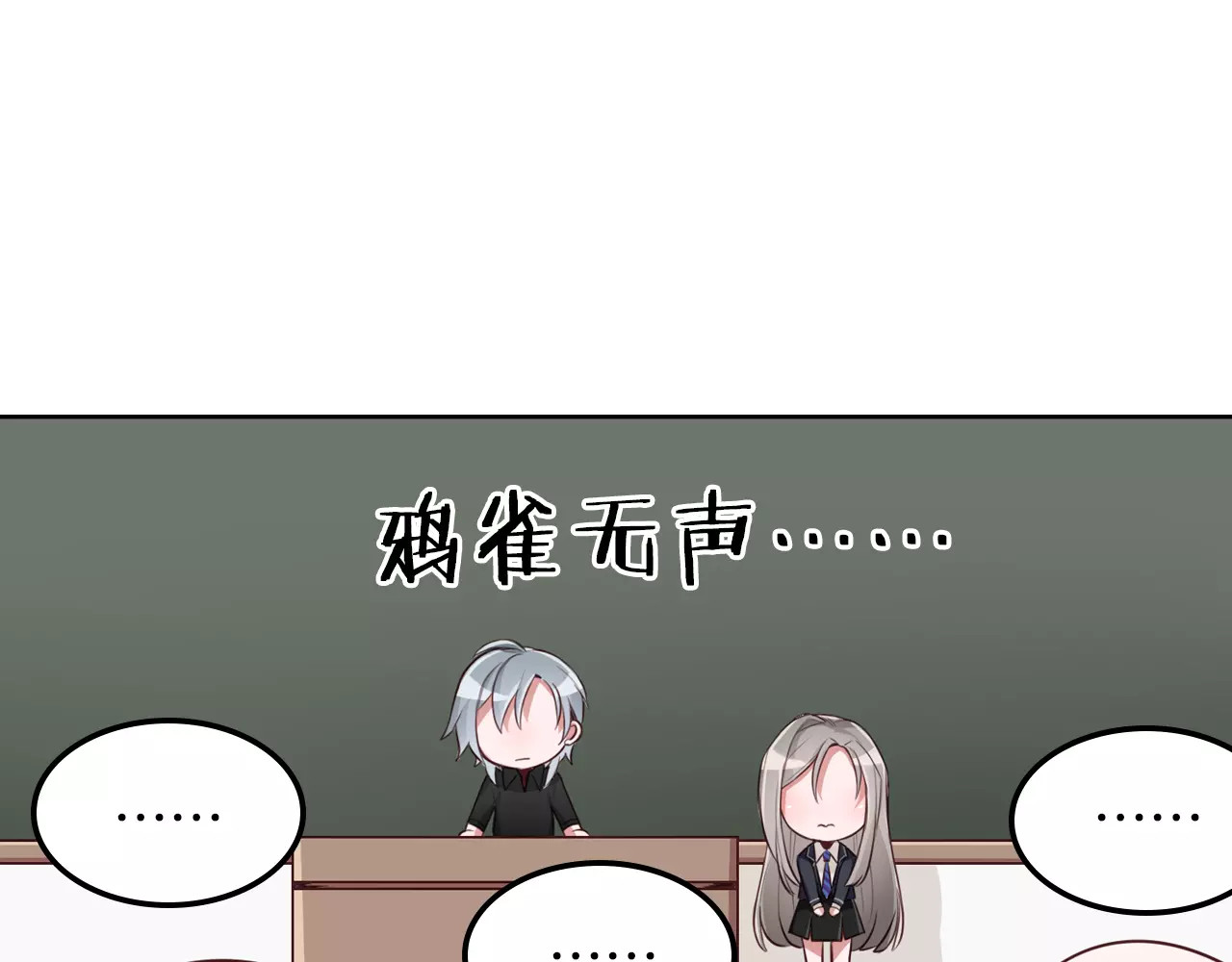将军请出道 第4话 上学 第66页