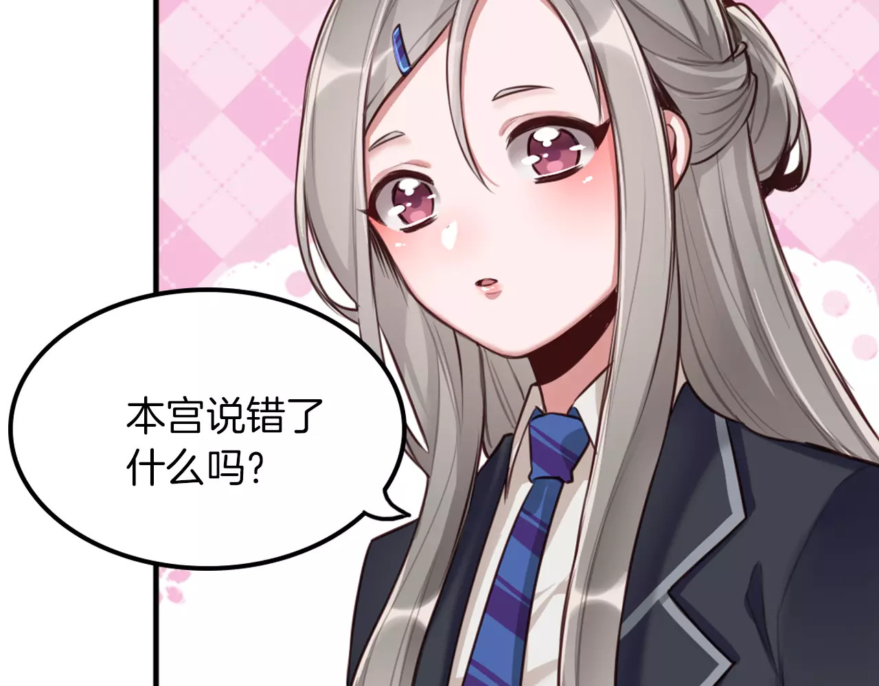 将军请出道 第4话 上学 第73页
