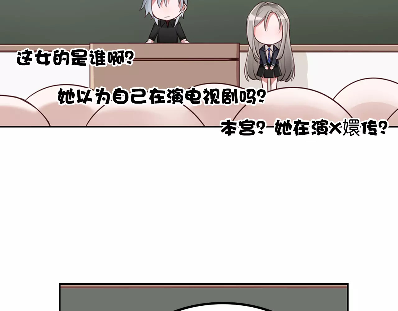 将军请出道 第4话 上学 第75页