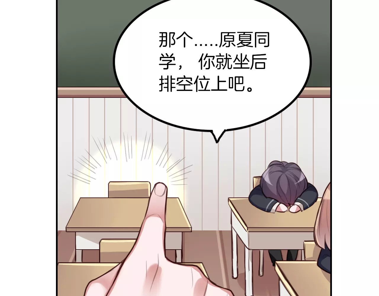 将军请出道 第4话 上学 第76页