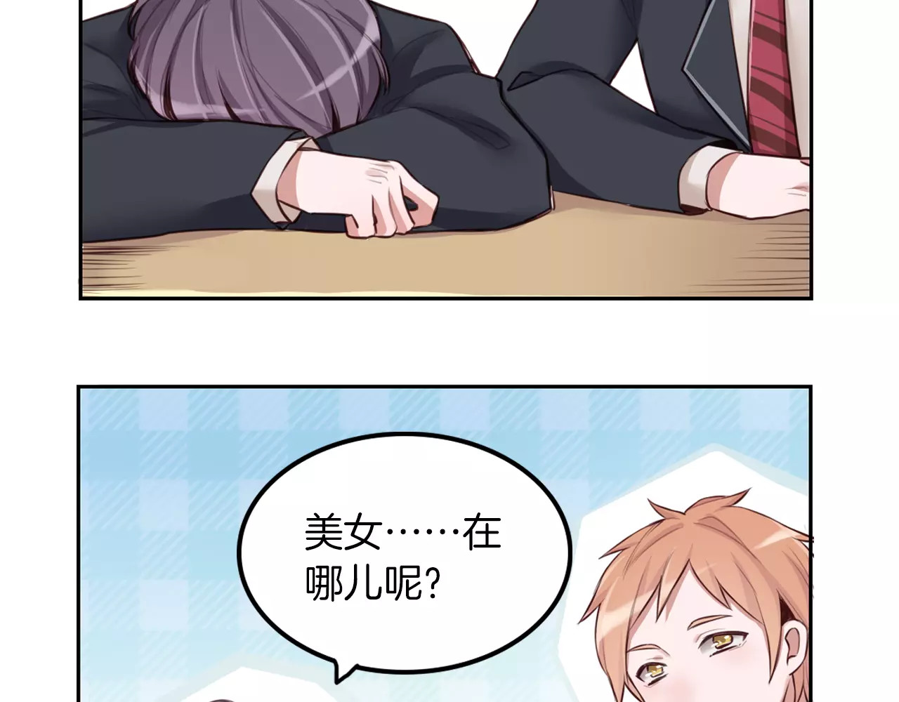 将军请出道 第4话 上学 第81页