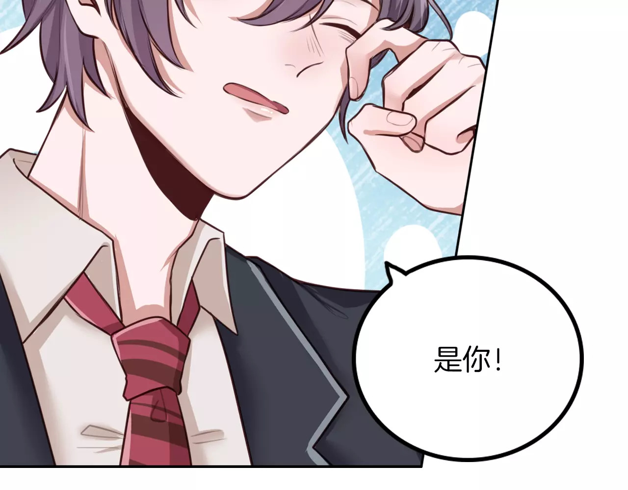 将军请出道 第4话 上学 第85页
