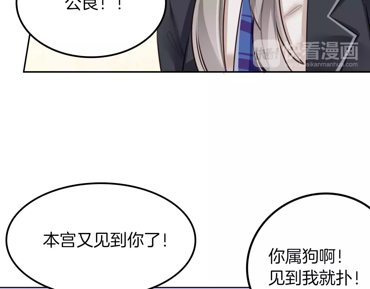 将军请出道 第4话 上学 第87页