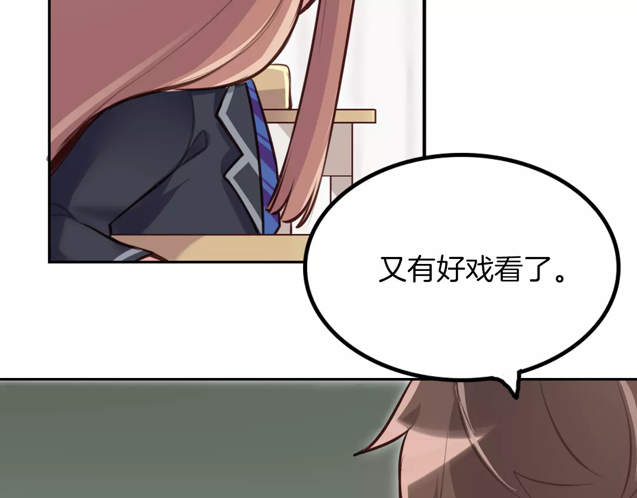 将军请出道 第4话 上学 第90页