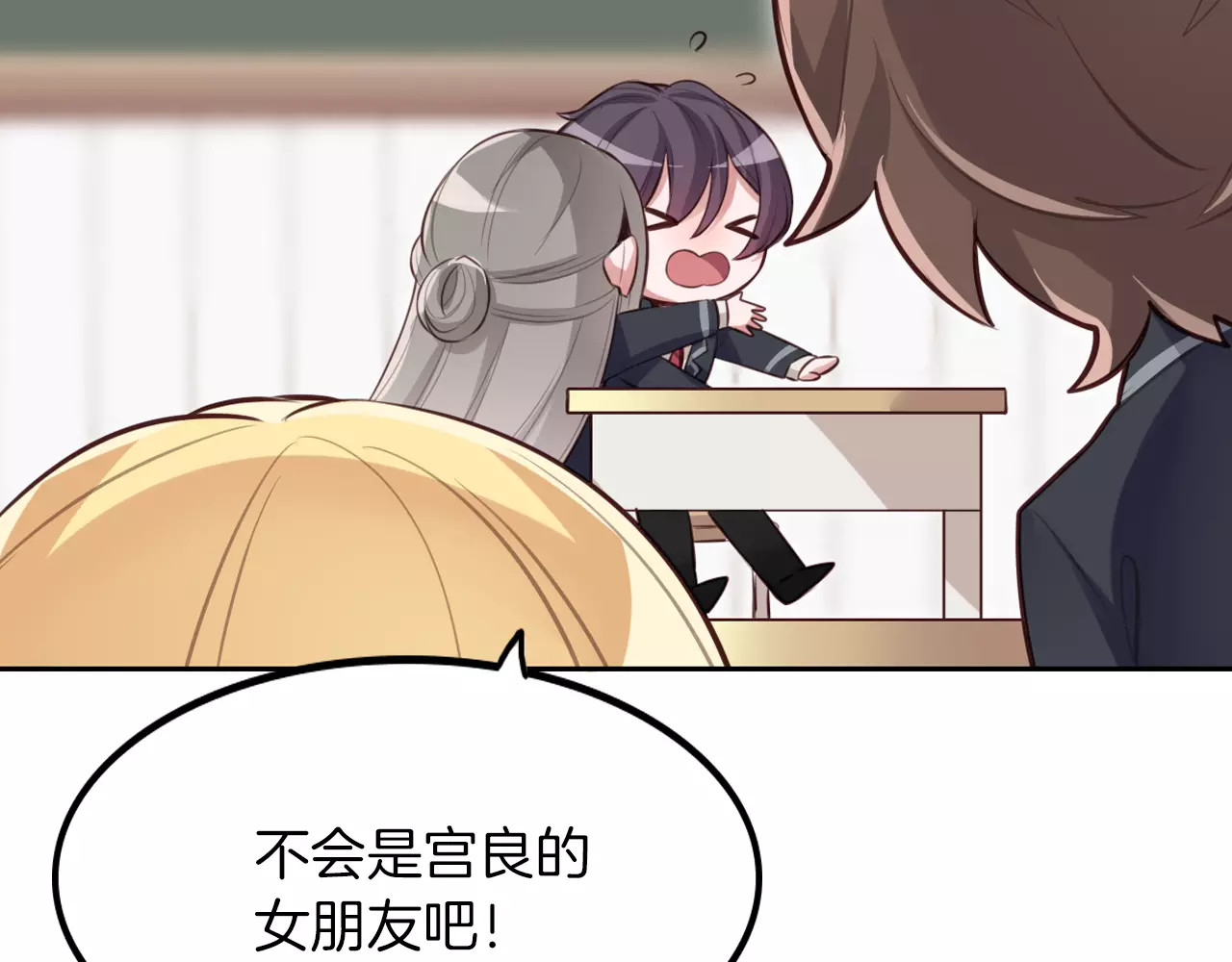 将军请出道 第4话 上学 第91页