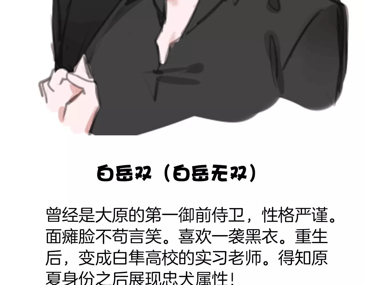 将军请出道 第4话 上学 第98页