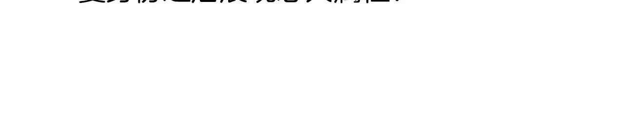 将军请出道 第4话 上学 第99页